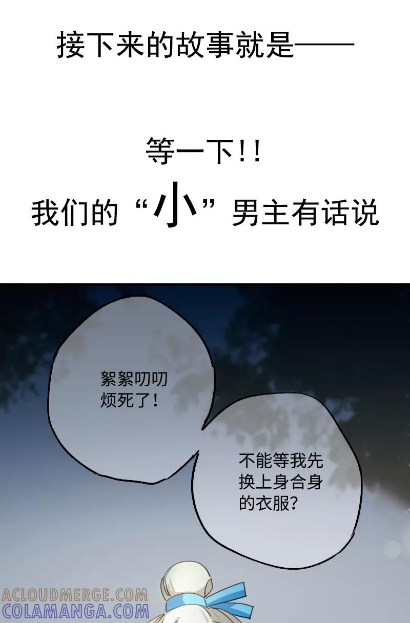 《诗灵策》预告 第17页