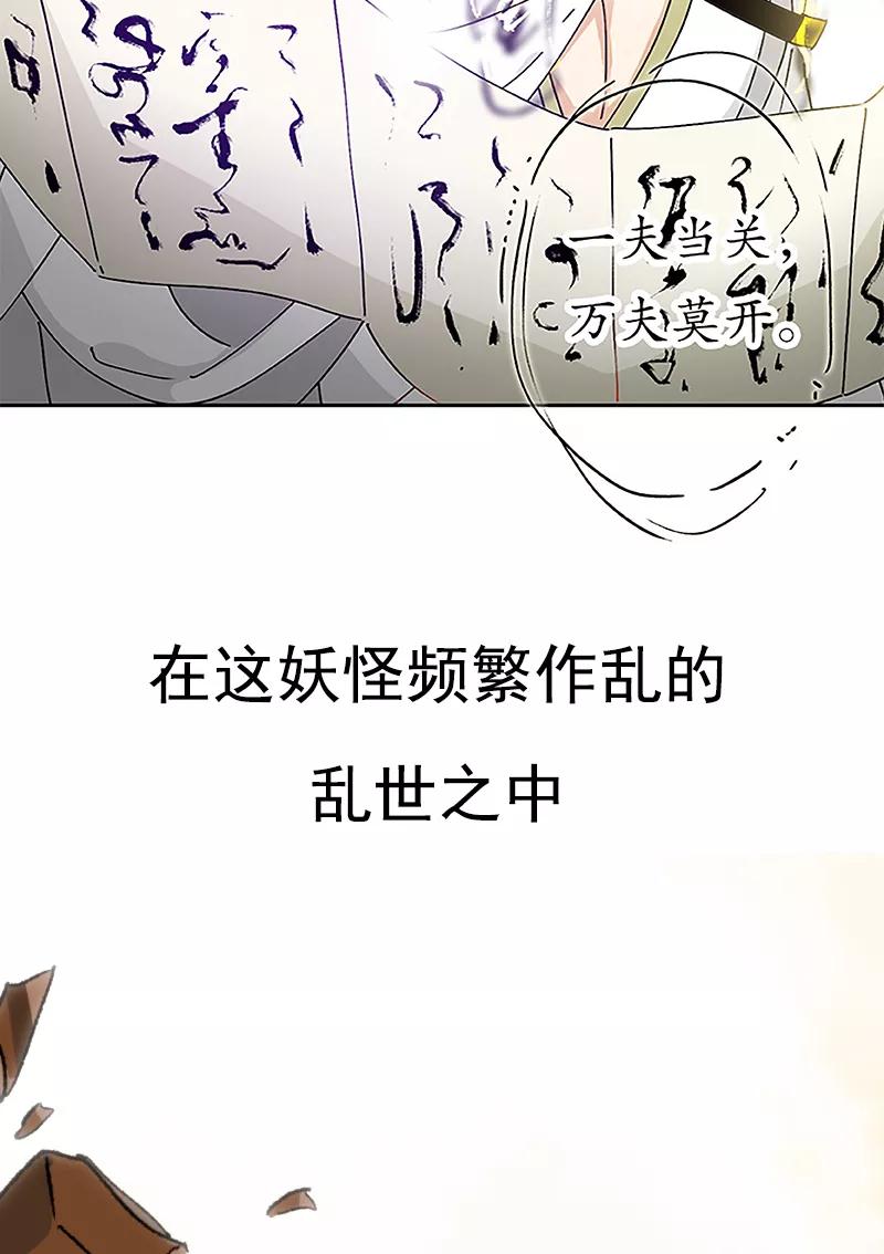 《诗灵策》预告 第2页