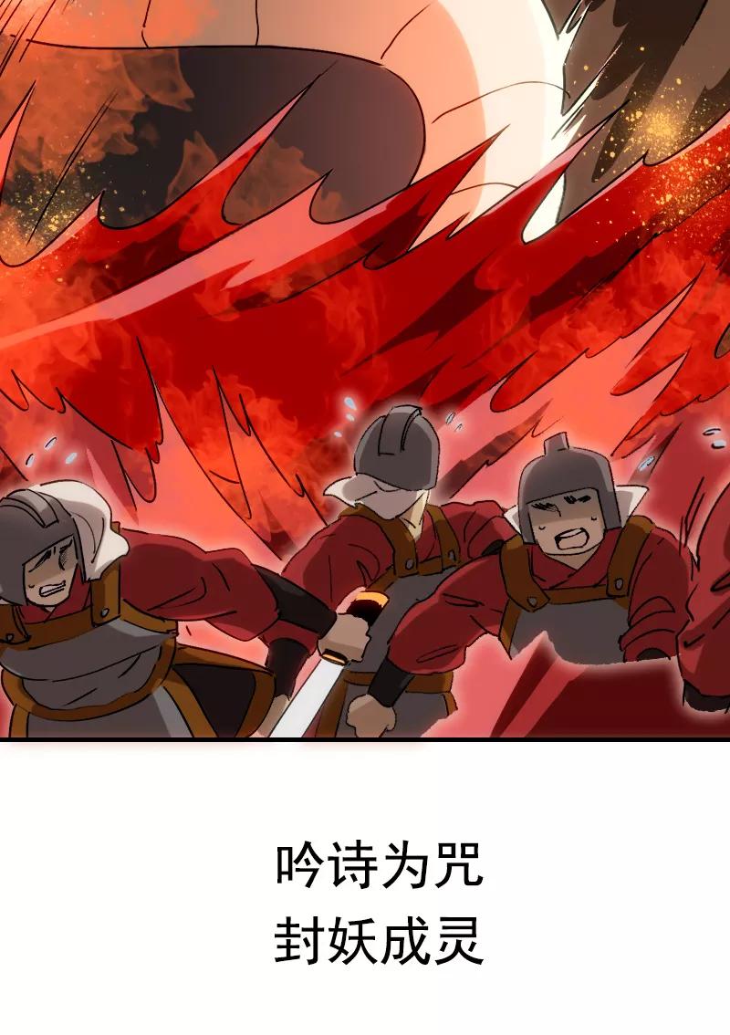 《诗灵策》预告 第4页