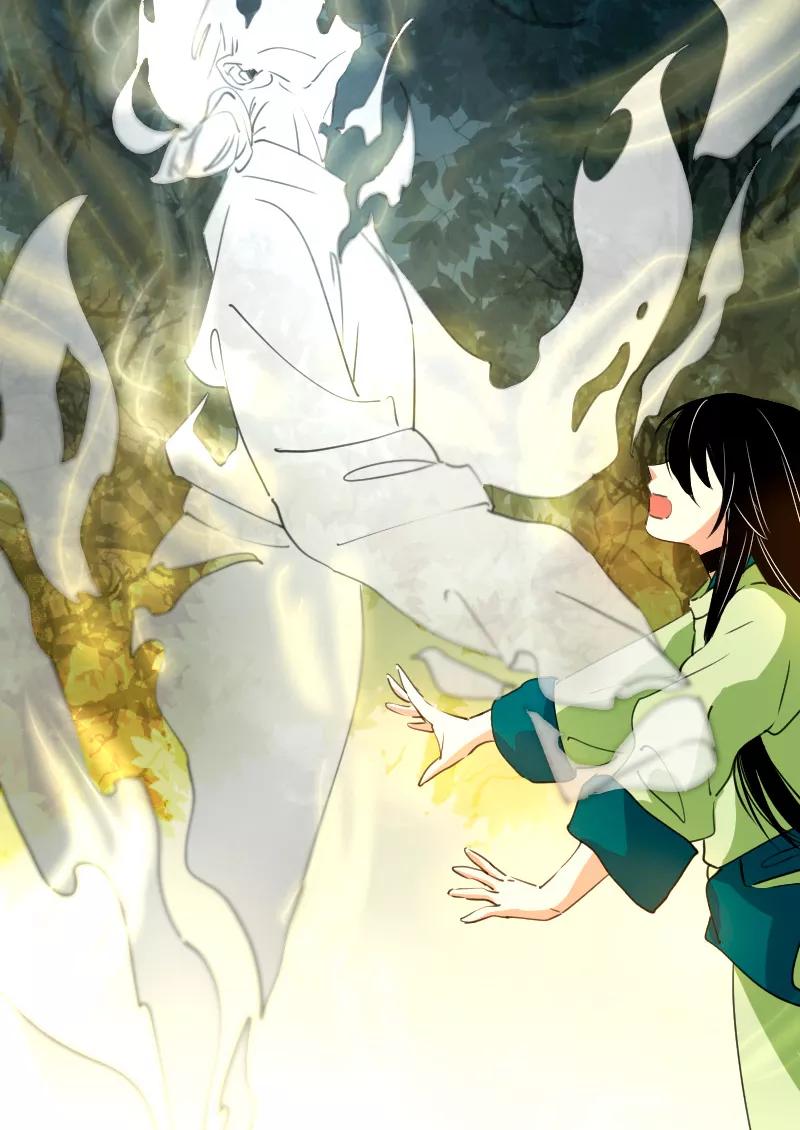 《诗灵策》第9话 第32页