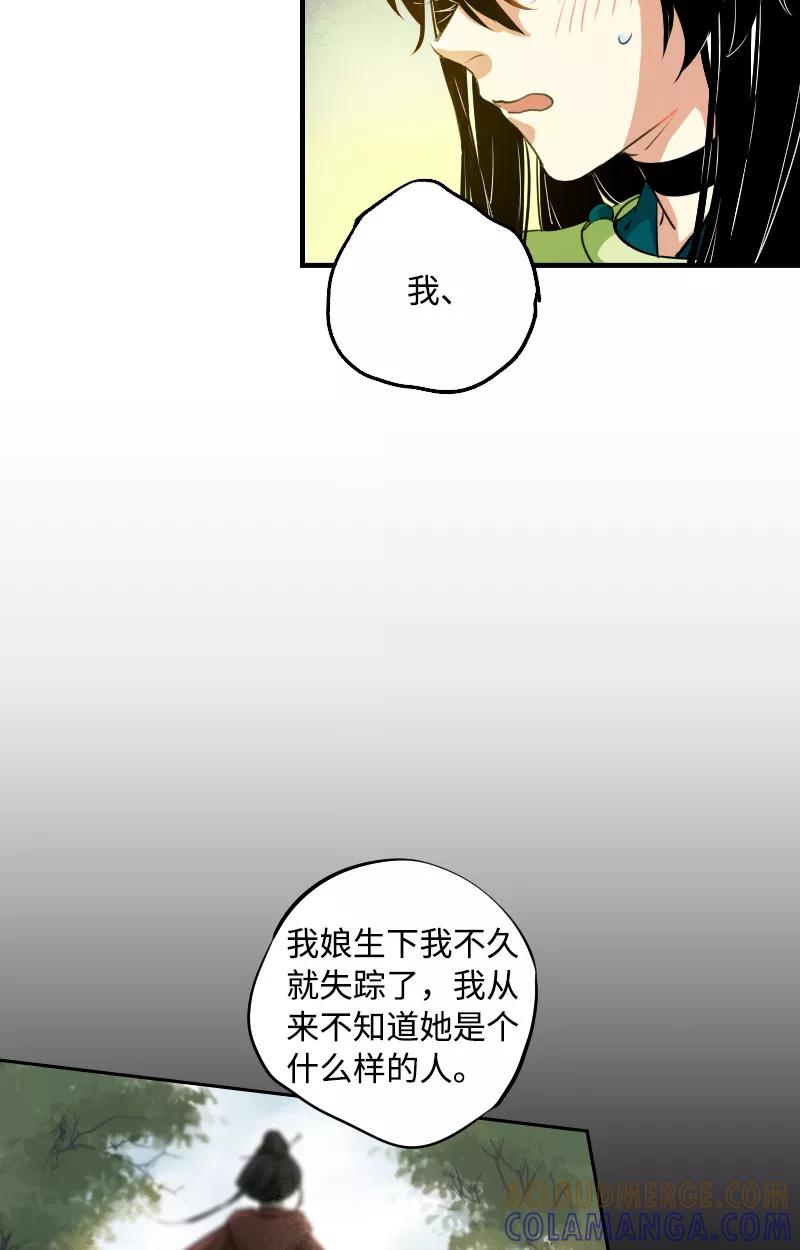 《诗灵策》第9话 第25页
