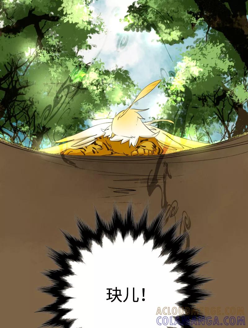 《诗灵策》第9话 第5页