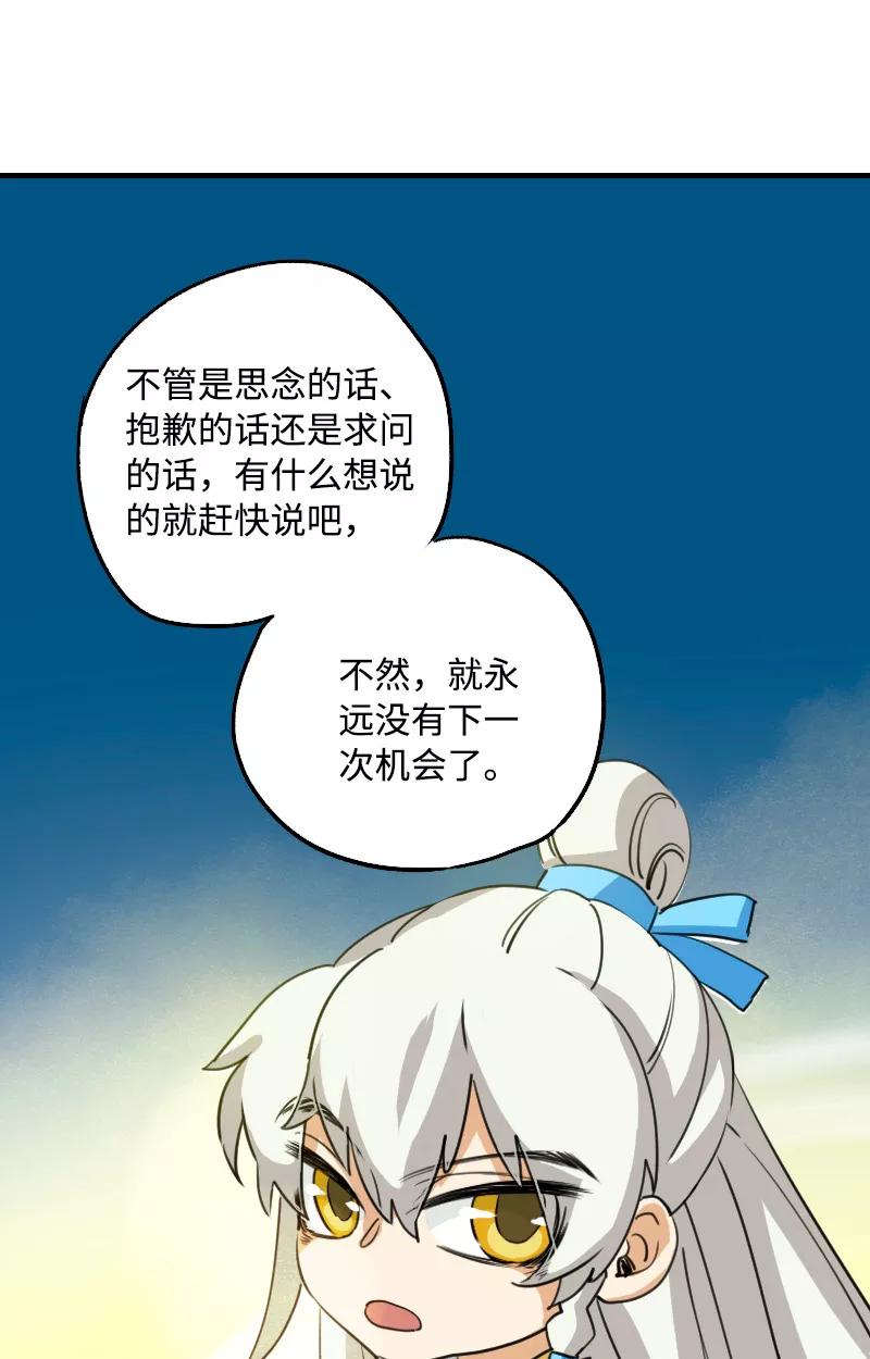 《诗灵策》第9话 第22页