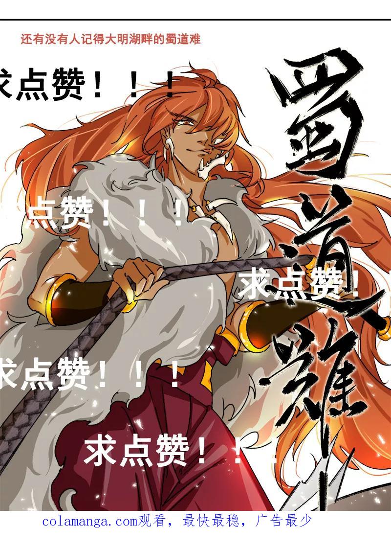 《诗灵策》第10话 第45页