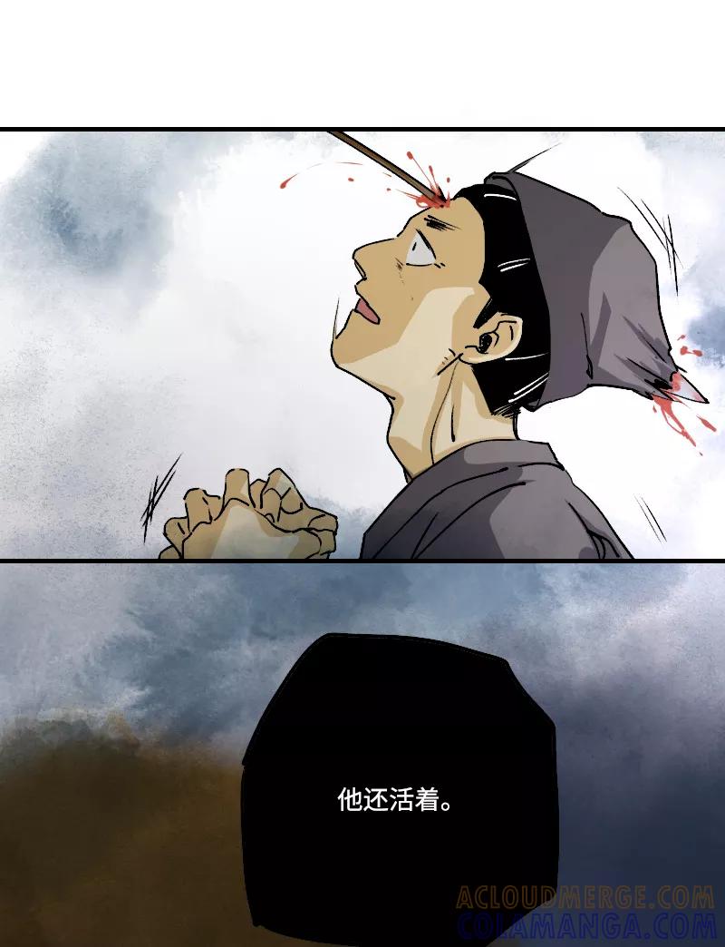 《诗灵策》第10话 第40页