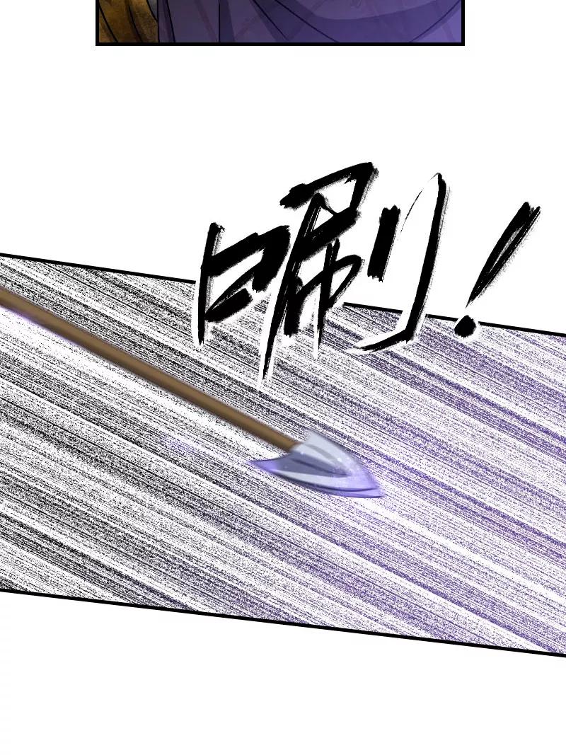 《诗灵策》第10话 第39页