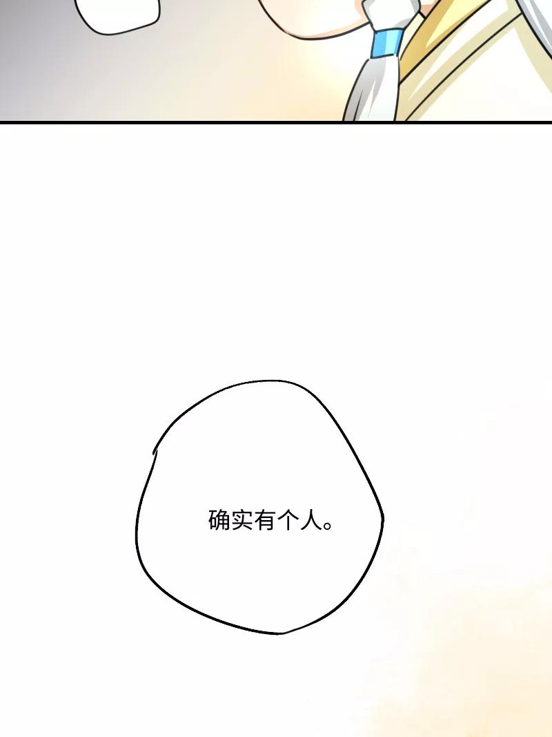《诗灵策》第10话 第32页