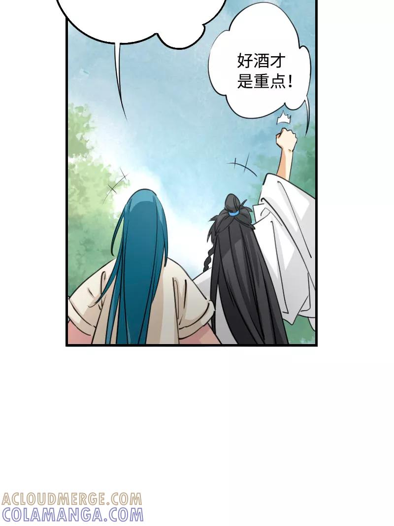 《诗灵策》第11话 第11页