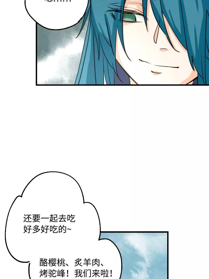《诗灵策》第11话 第10页