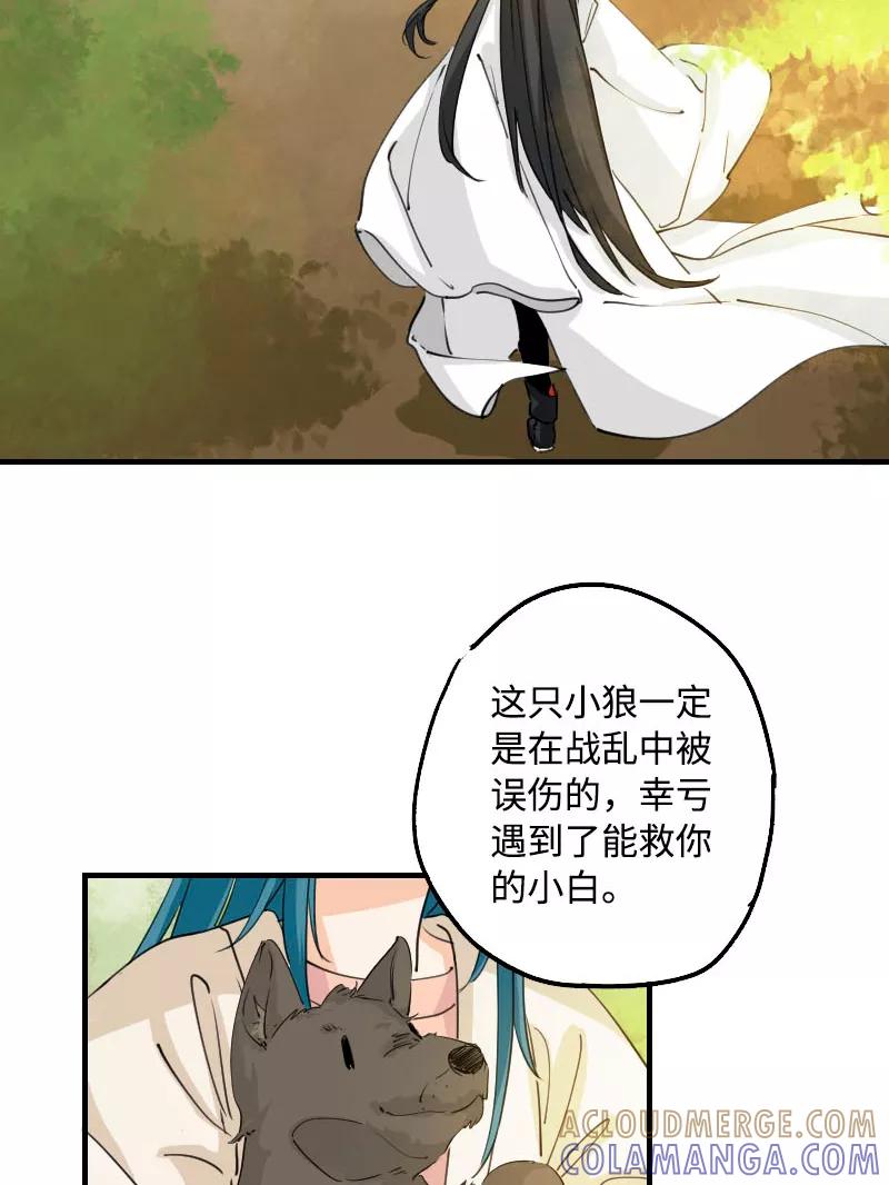 《诗灵策》第11话 第3页
