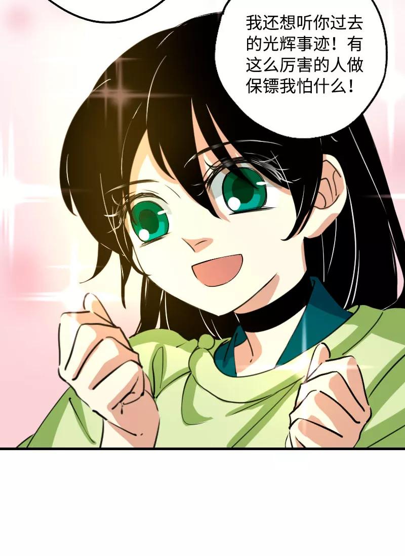 《诗灵策》第11话 第26页