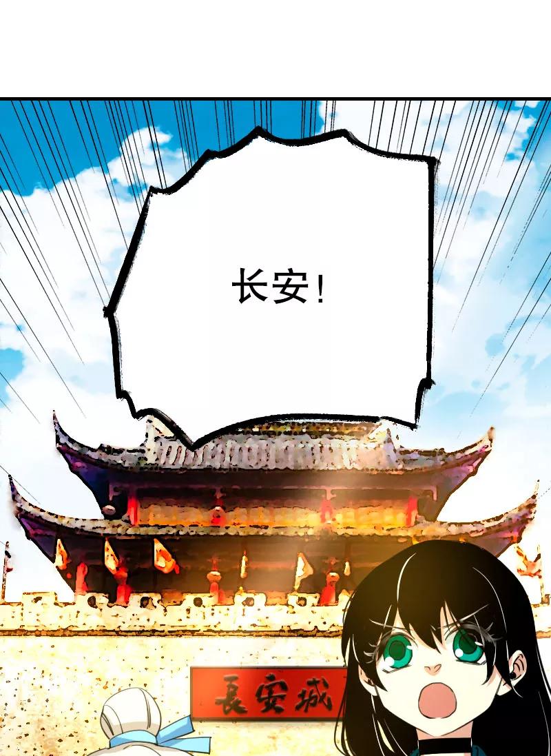 《诗灵策》第11话 第22页