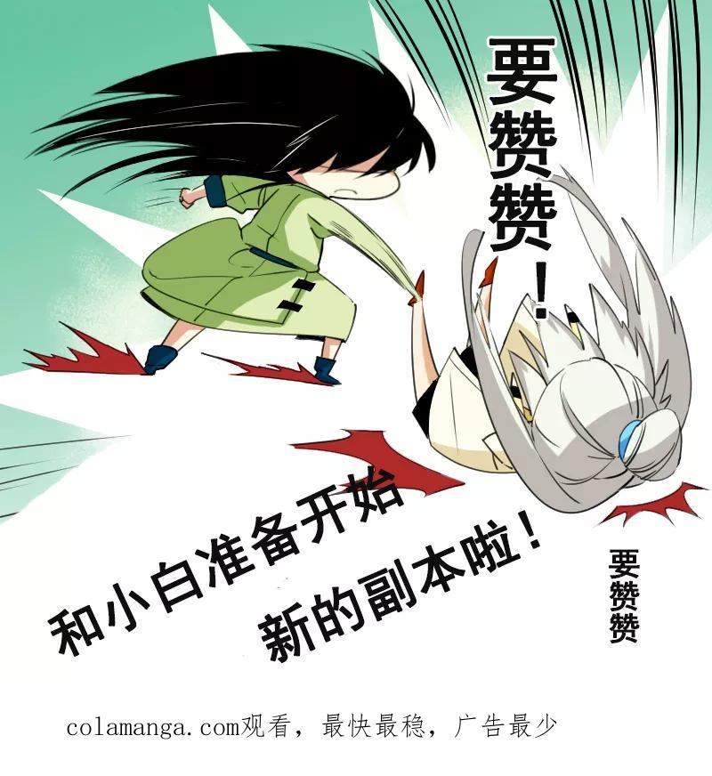 《诗灵策》第11话 第36页