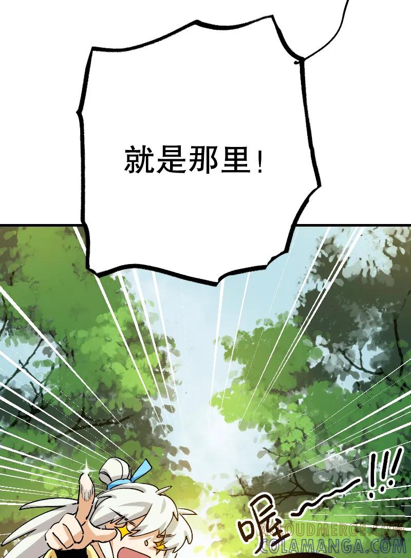 《诗灵策》第12话 第17页