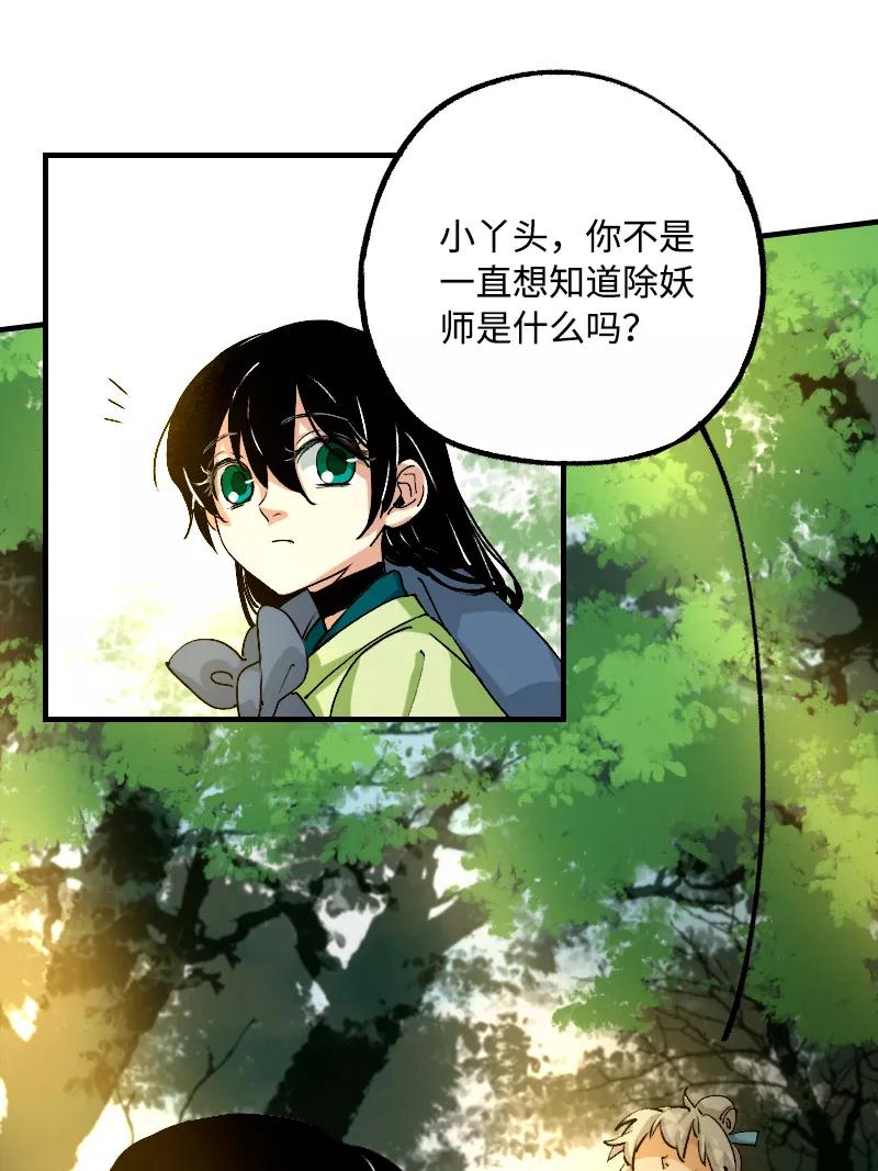 《诗灵策》第12话 第8页