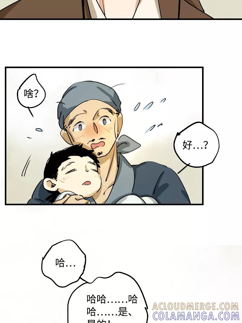 《诗灵策》第13话 第7页