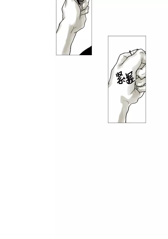 《黑色西装》[第13话] The Rings 第47页