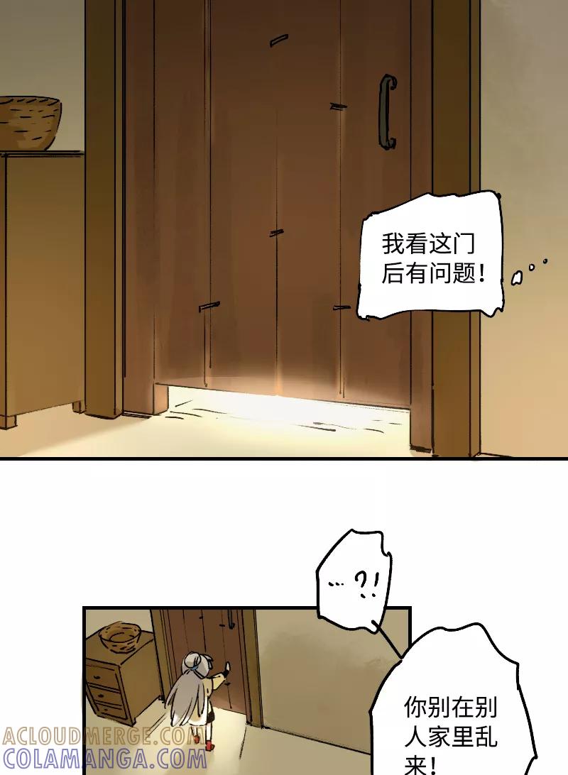 《诗灵策》第13话 第11页