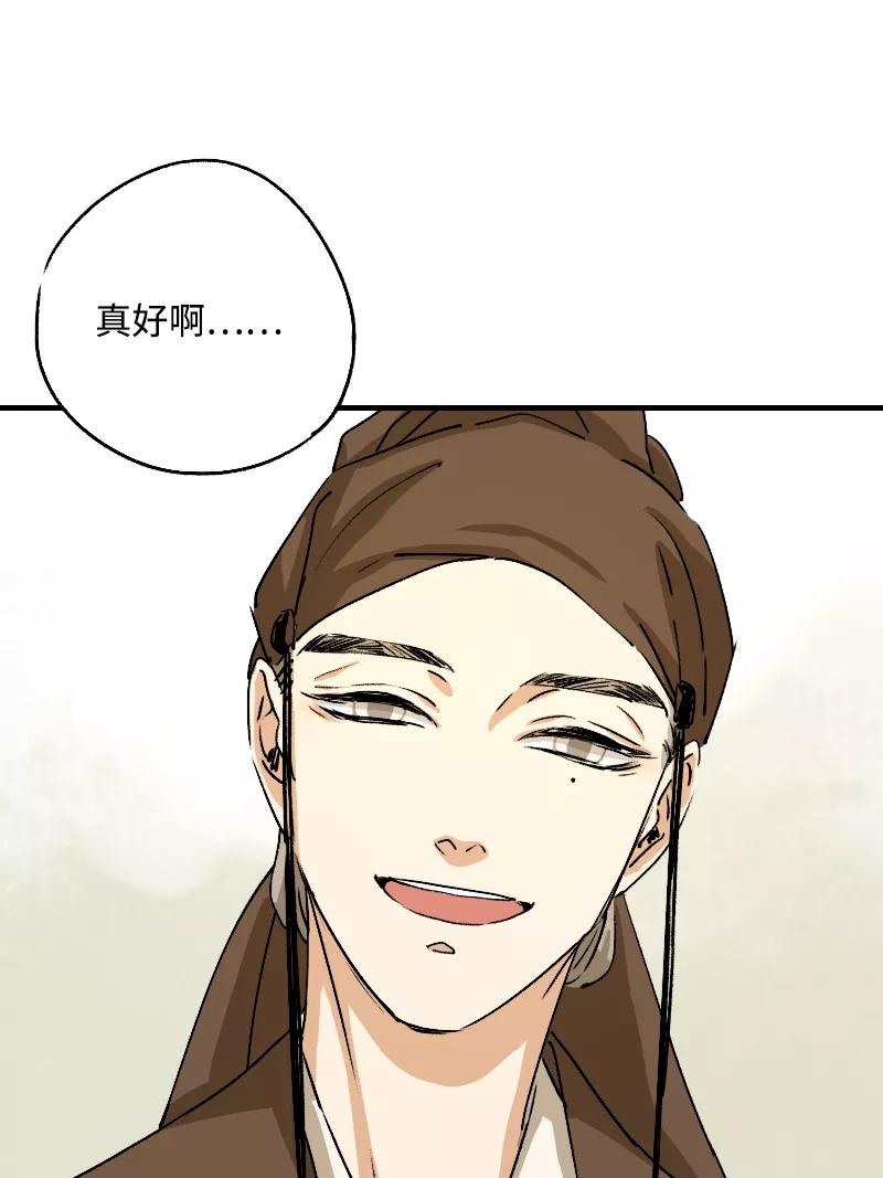 《诗灵策》第13话 第6页