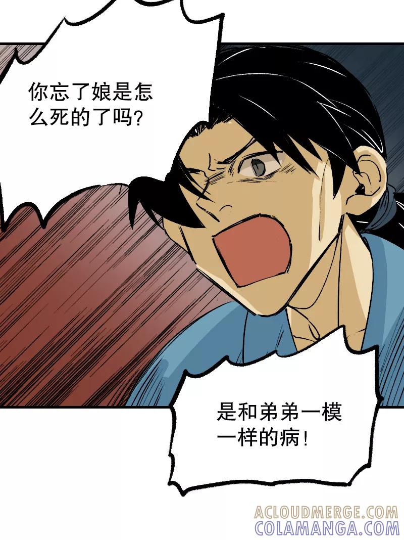 《诗灵策》第13话 第25页
