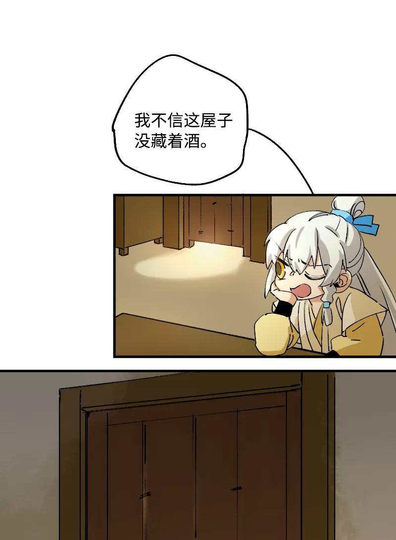 《诗灵策》第13话 第10页