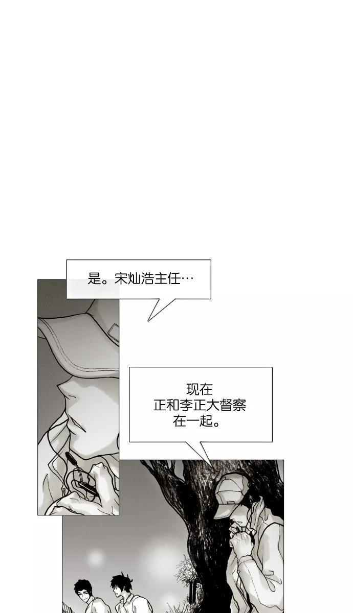 《黑色西装》[第13话] The Rings 第44页