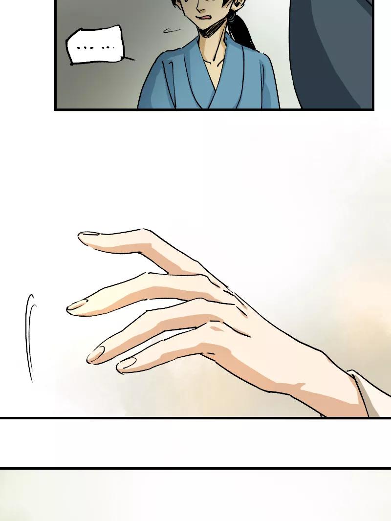 《诗灵策》第13话 第4页