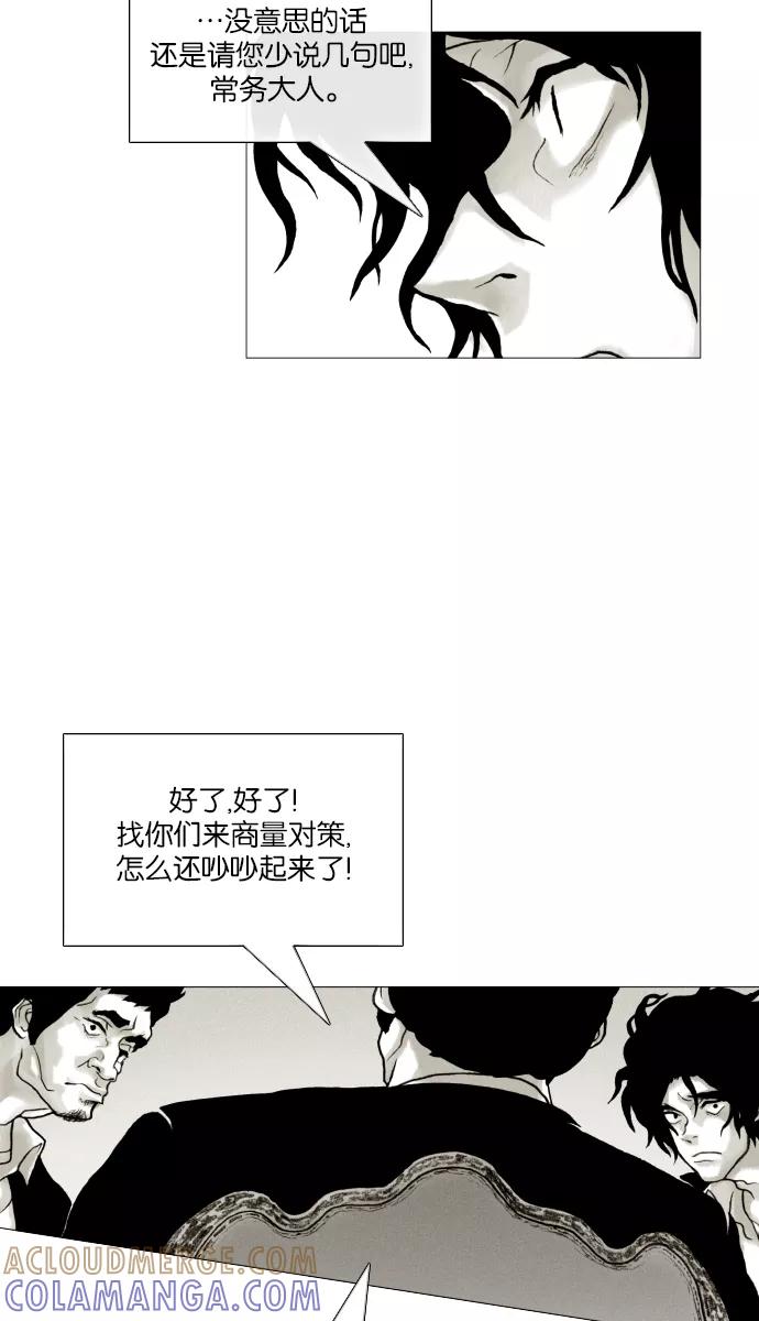 《黑色西装》[第14话] Protective 第37页