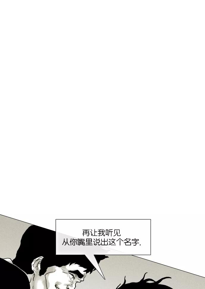 《黑色西装》[第14话] Protective 第51页
