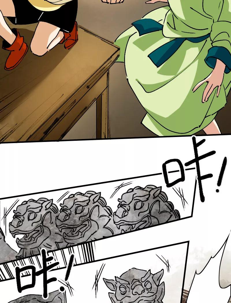 《诗灵策》第14话 第8页