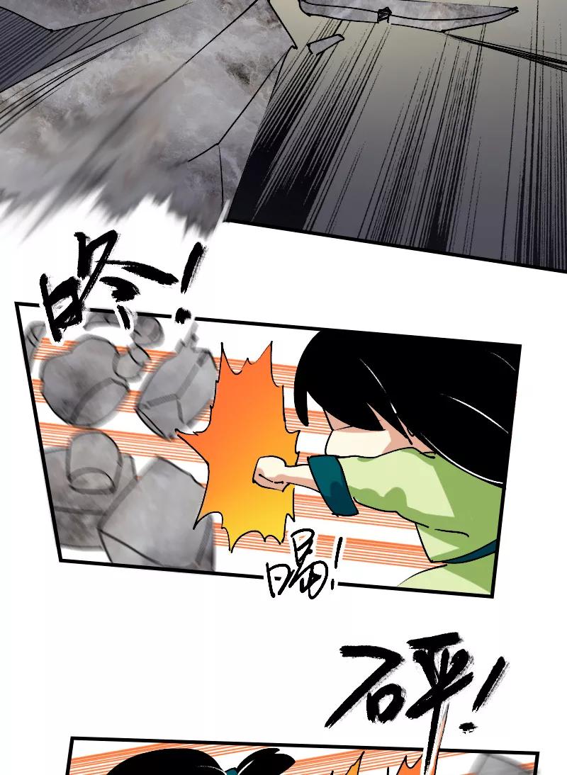 《诗灵策》第14话 第34页