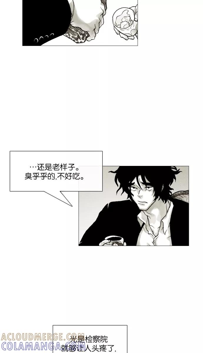 《黑色西装》[第14话] Protective 第31页