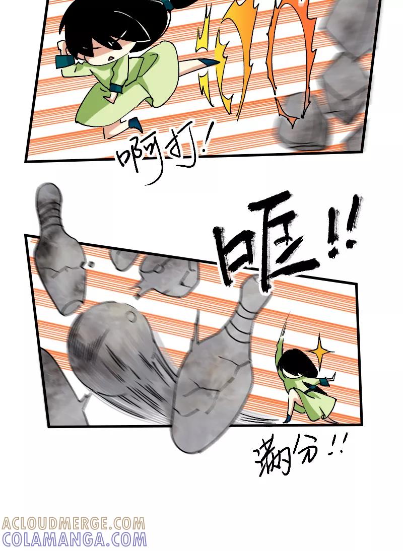 《诗灵策》第14话 第35页