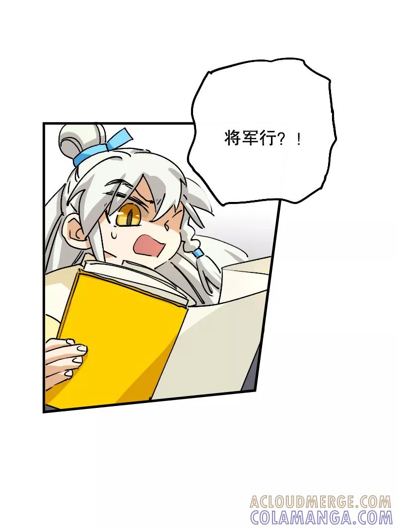 《诗灵策》第14话 第19页