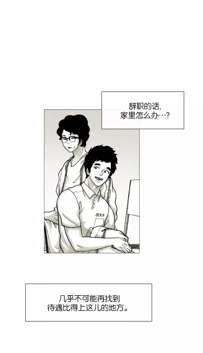 《黑色西装》[第14话] Protective 第11页