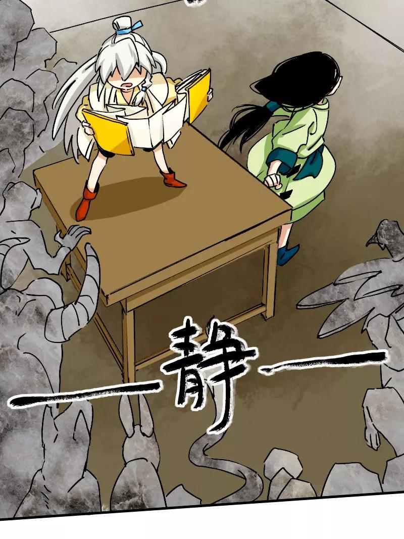《诗灵策》第14话 第18页