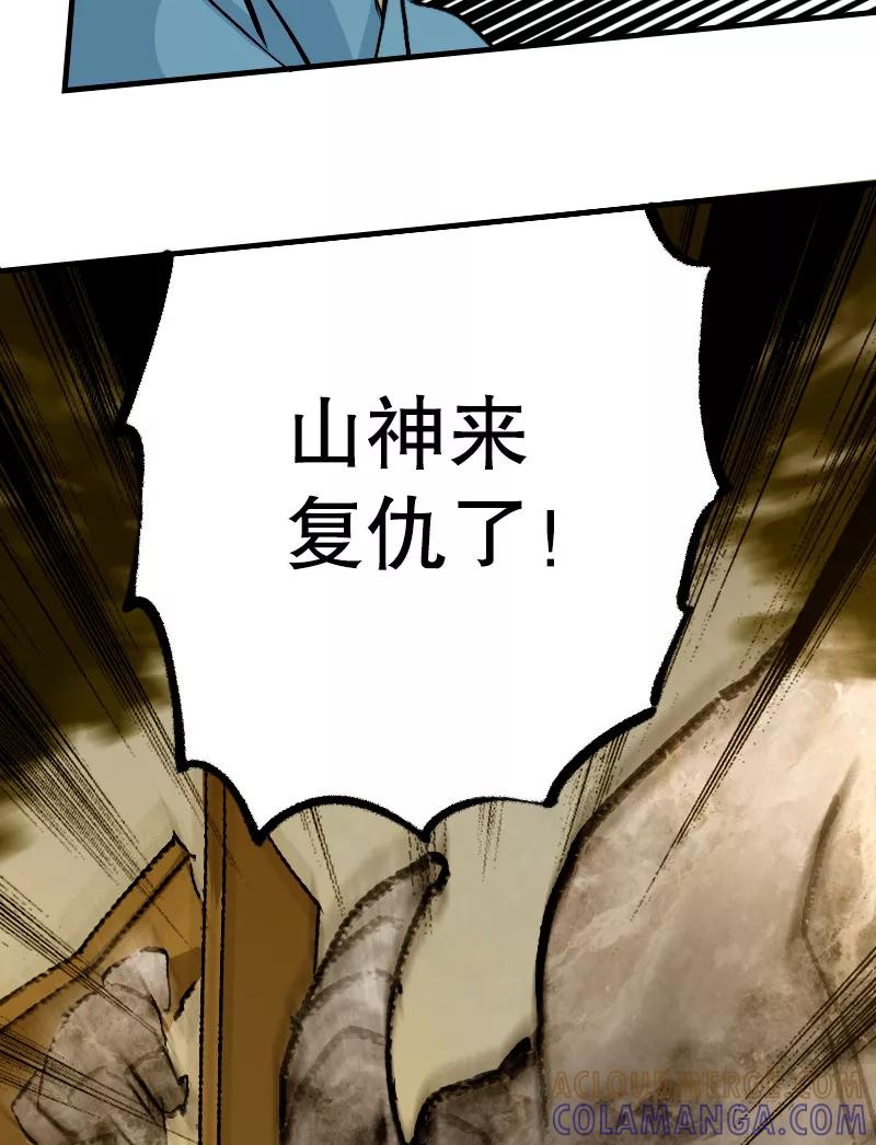 《诗灵策》第14话 第11页