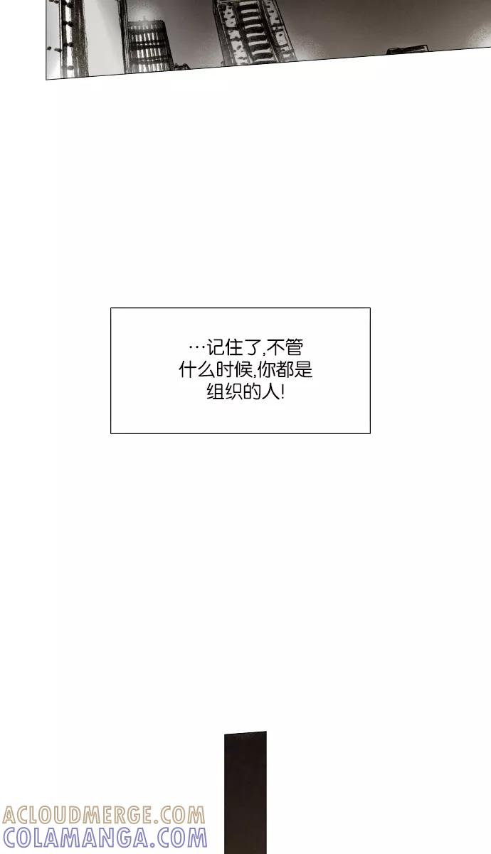 《黑色西装》[第14话] Protective 第43页