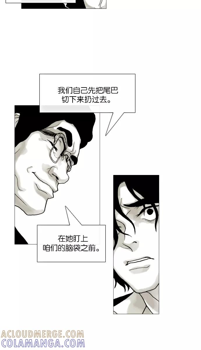 《黑色西装》[第14话] Protective 第34页