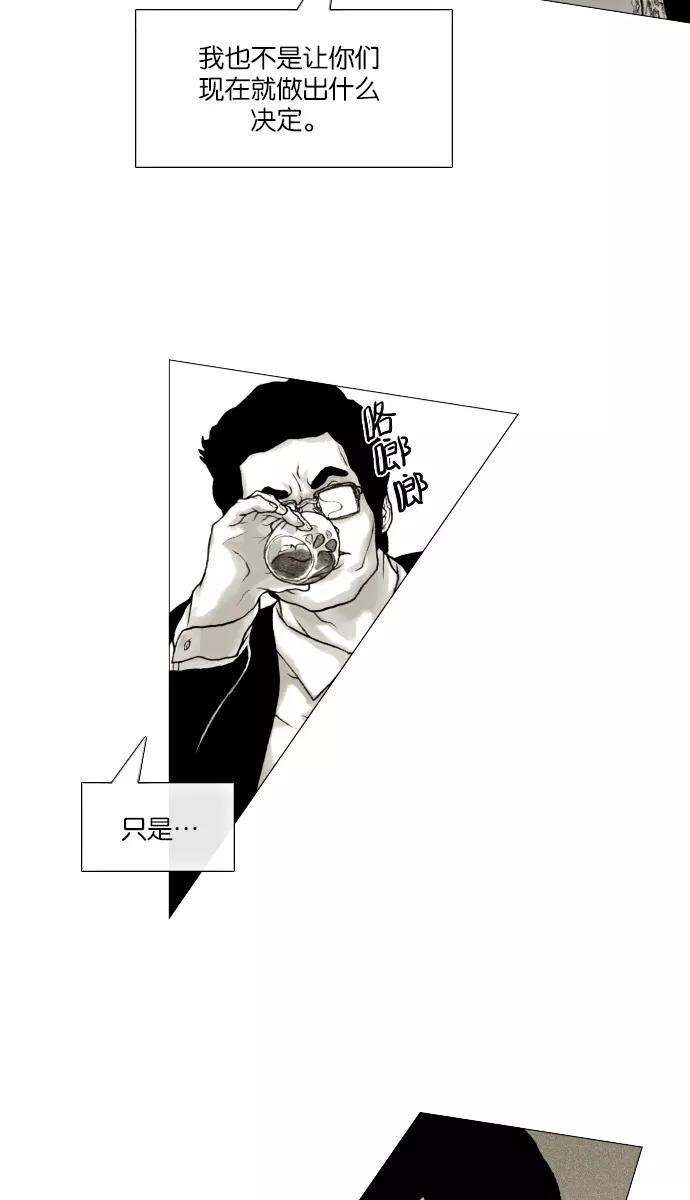 《黑色西装》[第14话] Protective 第38页
