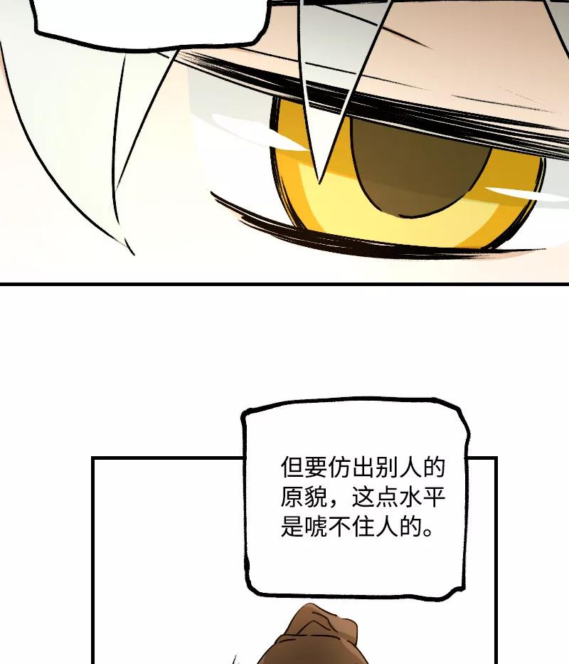 《诗灵策》第14话 第4页