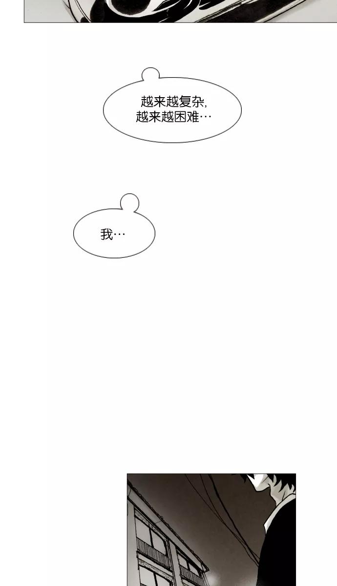 《黑色西装》[第14话] Protective 第15页