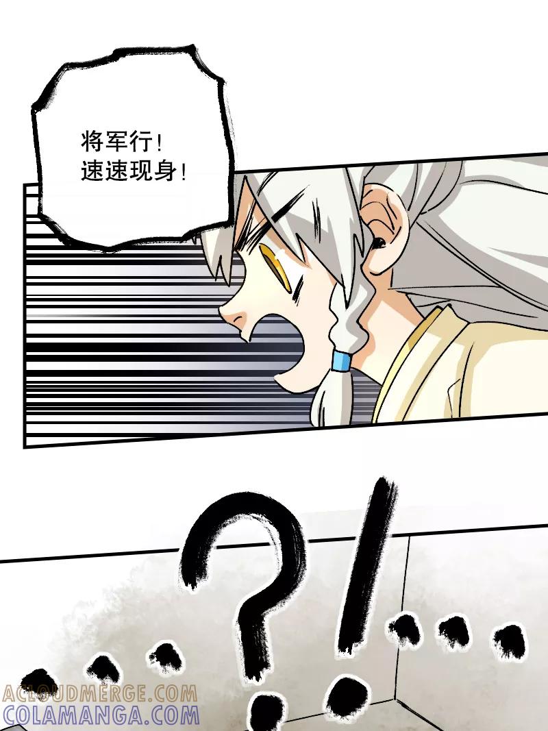 《诗灵策》第14话 第17页