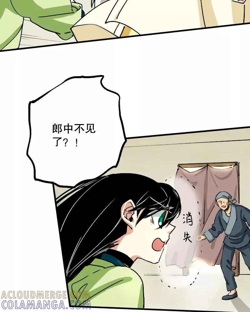 《诗灵策》第14话 第15页