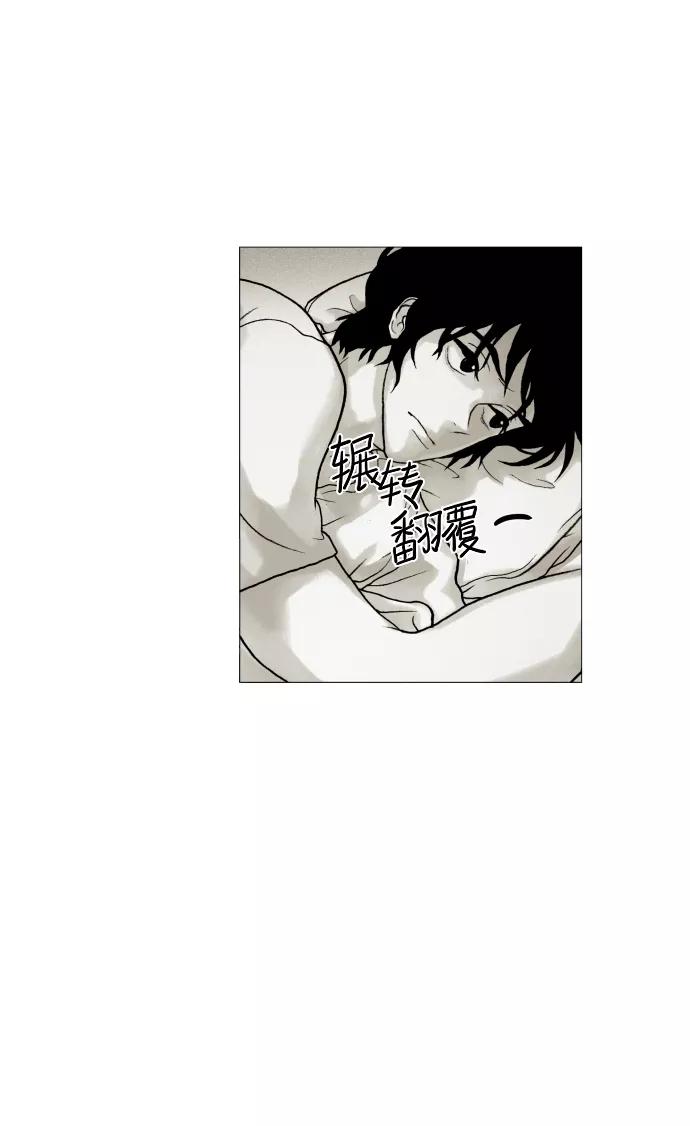 《黑色西装》[第14话] Protective 第3页