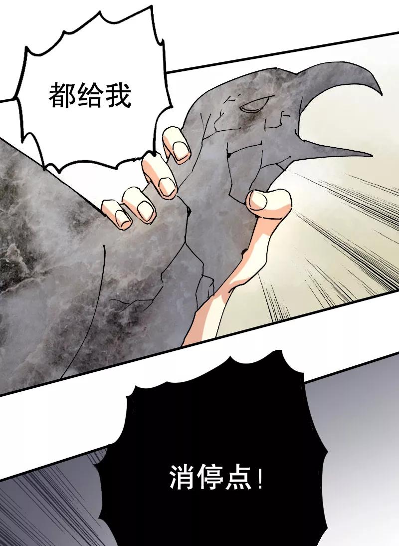 《诗灵策》第14话 第32页