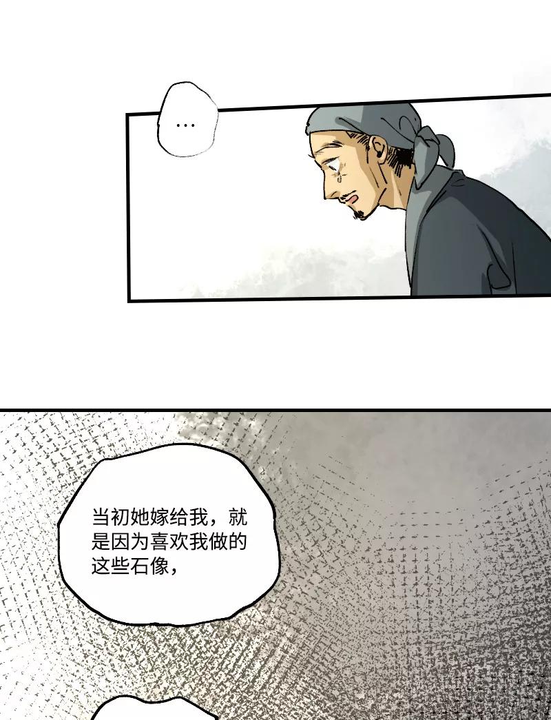 《诗灵策》第15话 第3页