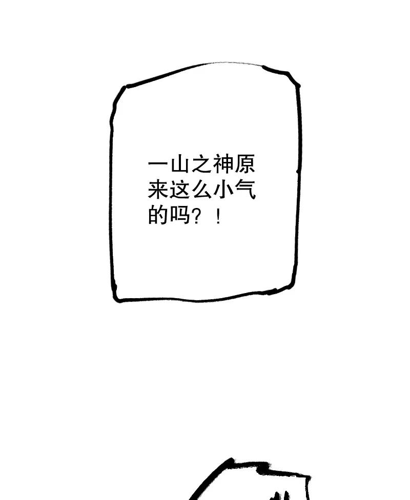 《诗灵策》第15话 第36页