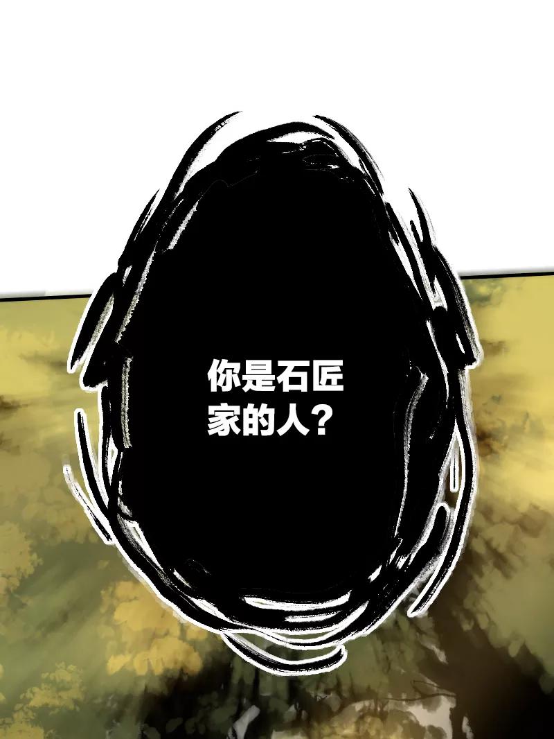 《诗灵策》第15话 第20页