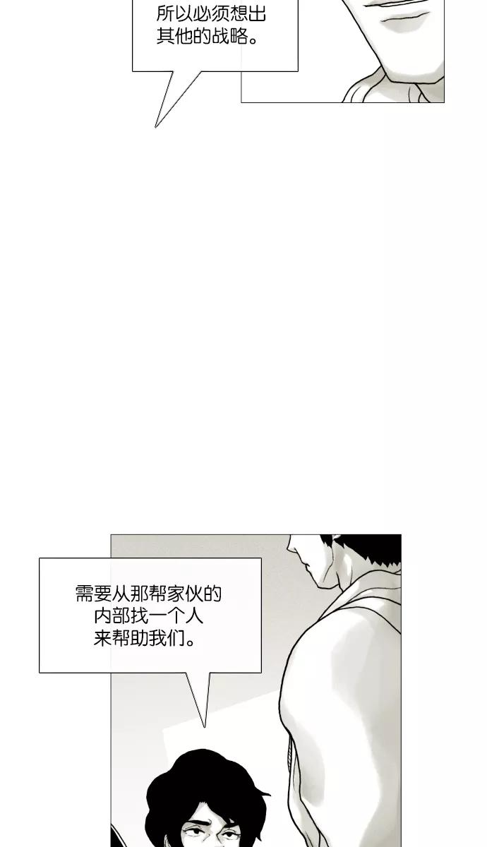 《黑色西装》[第15话] Fragile 第15页